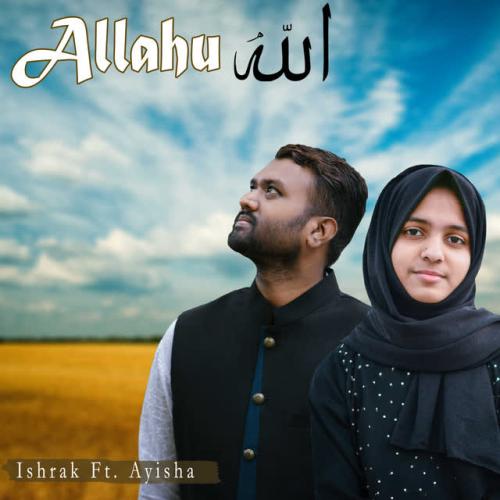 Ishrak Hussain,Ayisha Abdul Basith - Allahu Allahu