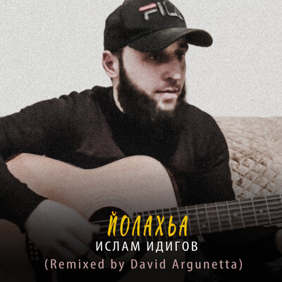 Йолахьа David Argunetta Remix - Ислам Идигов, David Argunetta
