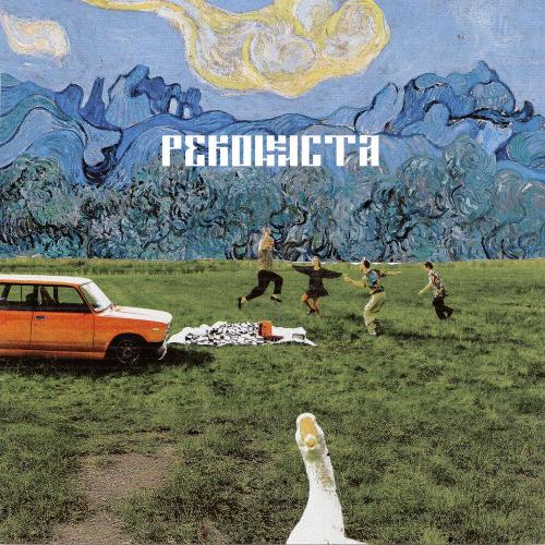 ИСПАНСКИЙ СТЫД - Дьявол