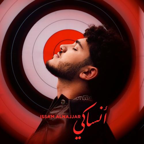Issam Alnajjar - Ansaki