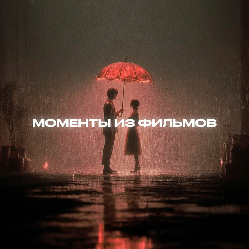 Моменты из фильмов - ISVNBITOV, Alfredovich