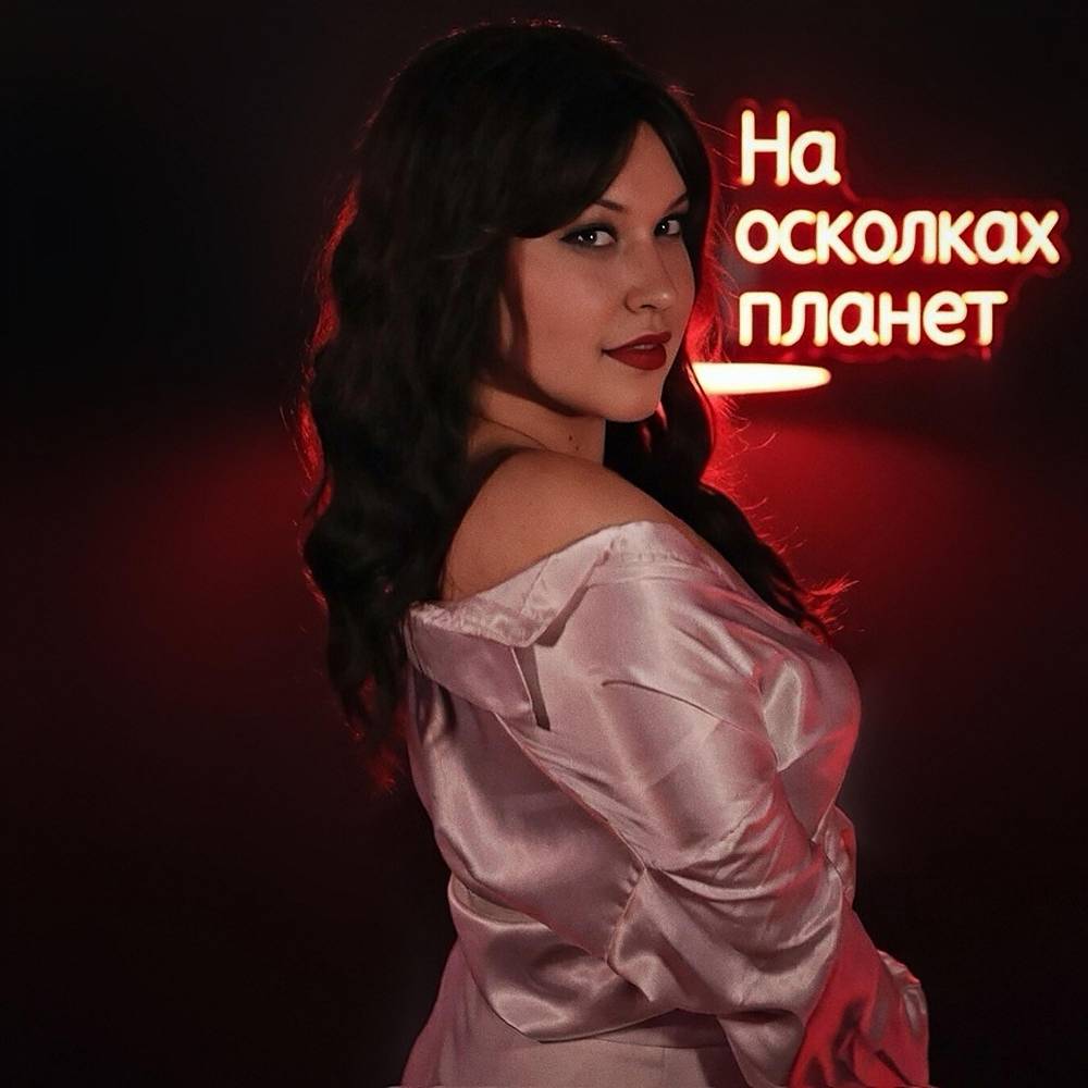 Ivan ART & Alena Palagina - На осколках планет