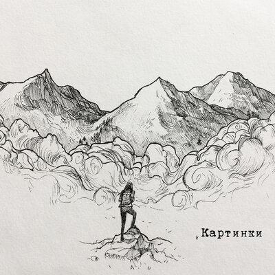 IVAN AVDEEV & Хейндал - Картинки