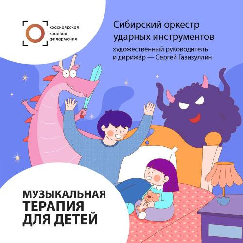 Иван Барабан, Сибирский оркестр ударных инструментов, Сергей Газизуллин - Река течёт в тебе