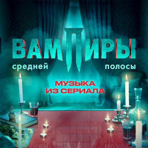 Иван Канаев, Денис Воронцов, Евгений Голотенко - Интро