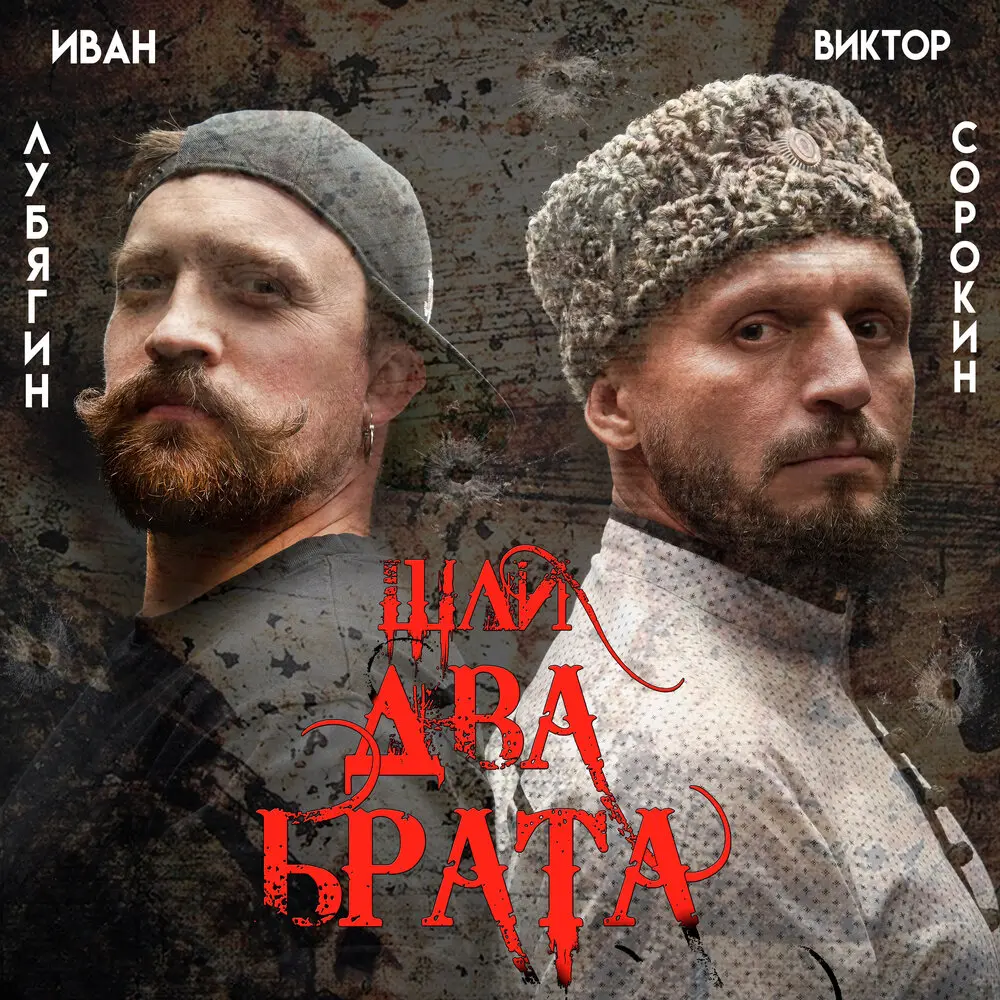 Сибирь моя - Иван Лубягин