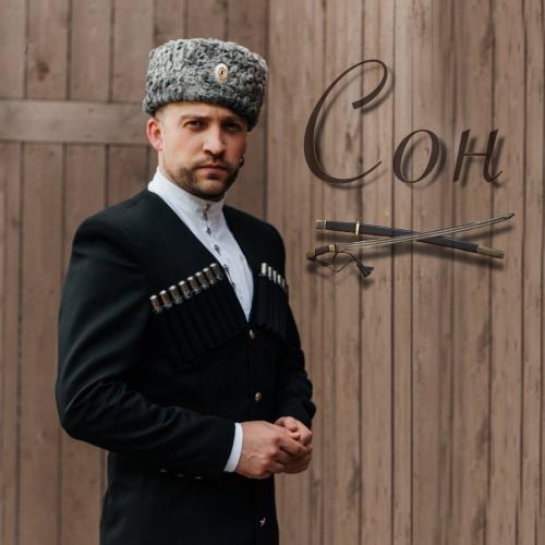 Иван Лубягин - Сон