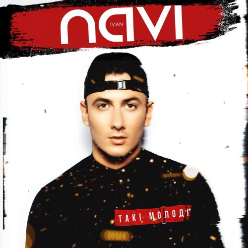 Ivan NAVI - Закохуюсь