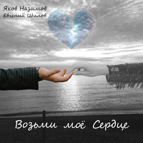 Время - Иванрол