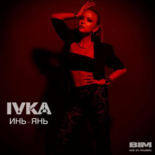 Ivka - Инь