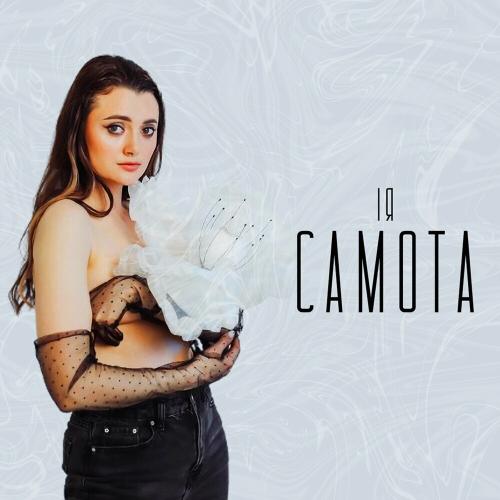 Самота - Ія