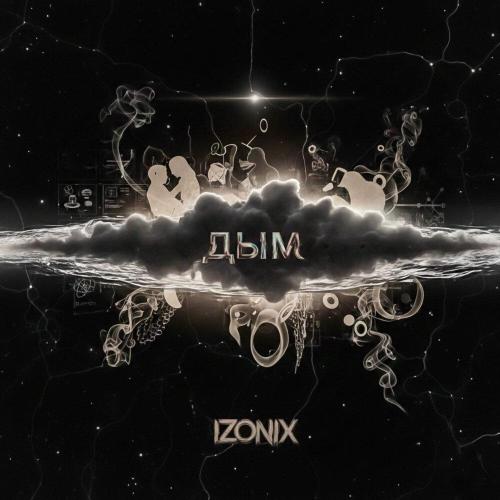 Дым - Izonix