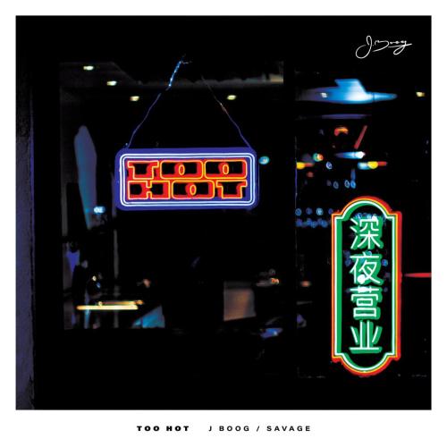 J Boog & Savage - Too Hot