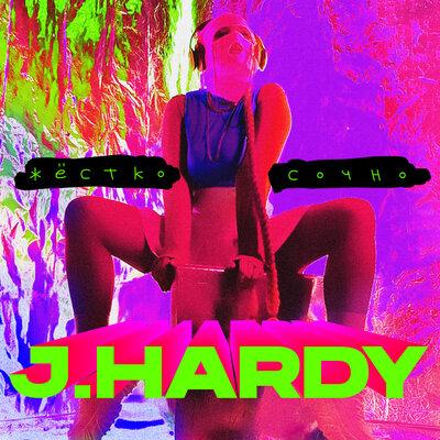 Жёстко сочно - J.Hardy