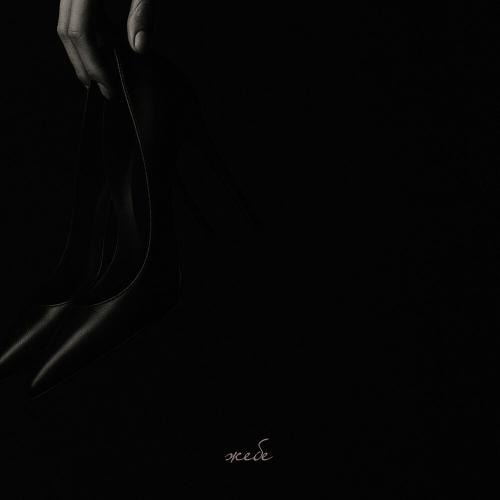 jūldyz - bala жебе
