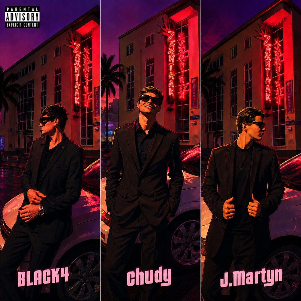 Зажигалка - J.Martyn, BLACK4, Chudy