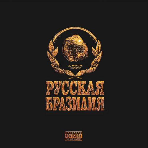 J. ROUH & EFREM - BRAND NEW