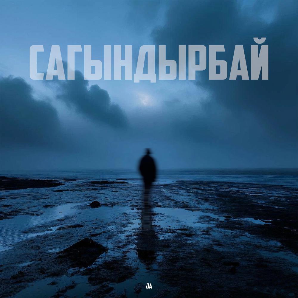 Сагындырбай - Ja