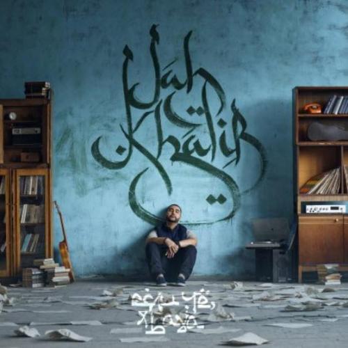 Твои сонные глаза - Jah Khalib