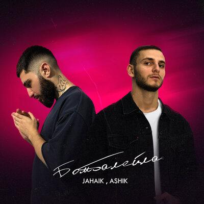 Jahaik, Ashik - Бомбалейла