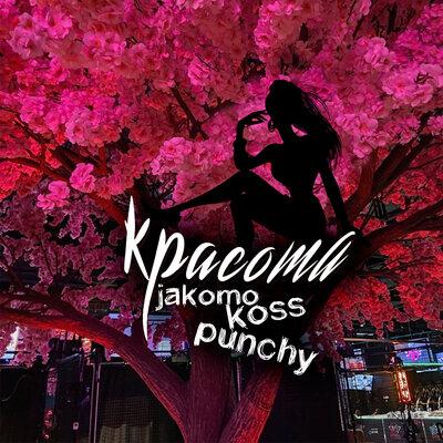 Jakomo, Koss, Punchy - Красота