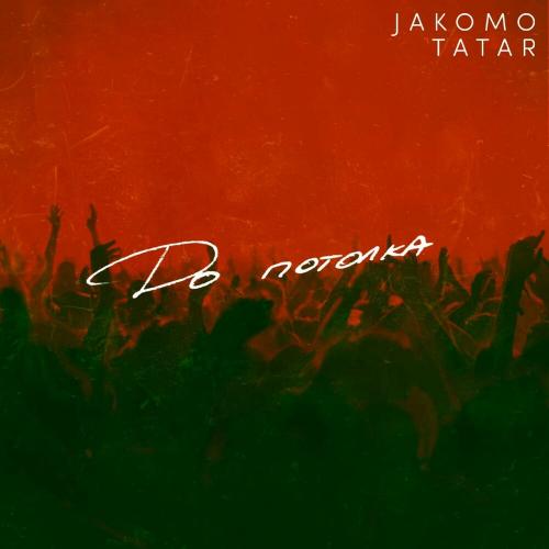 Jakomo & Tatar - До Потолка