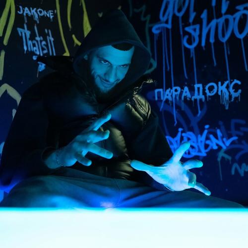 Jakone - За Своё