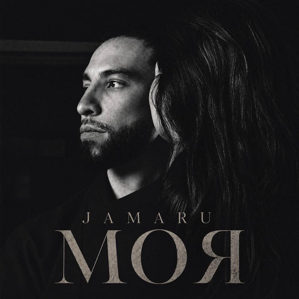 Моя - Jamaru