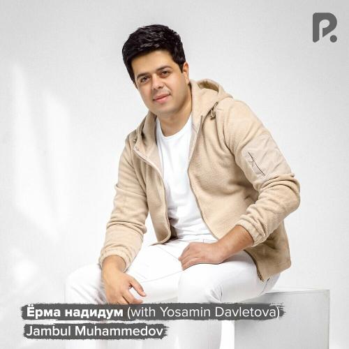 Jambul Muhammedov & Yosamin Davletova - Ёрма Надидум