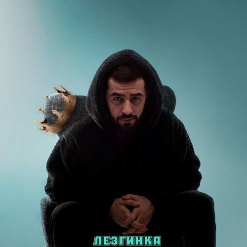 Janaga feat. Stilrmx - Что Тут Потеряла Ты. Лезгинка