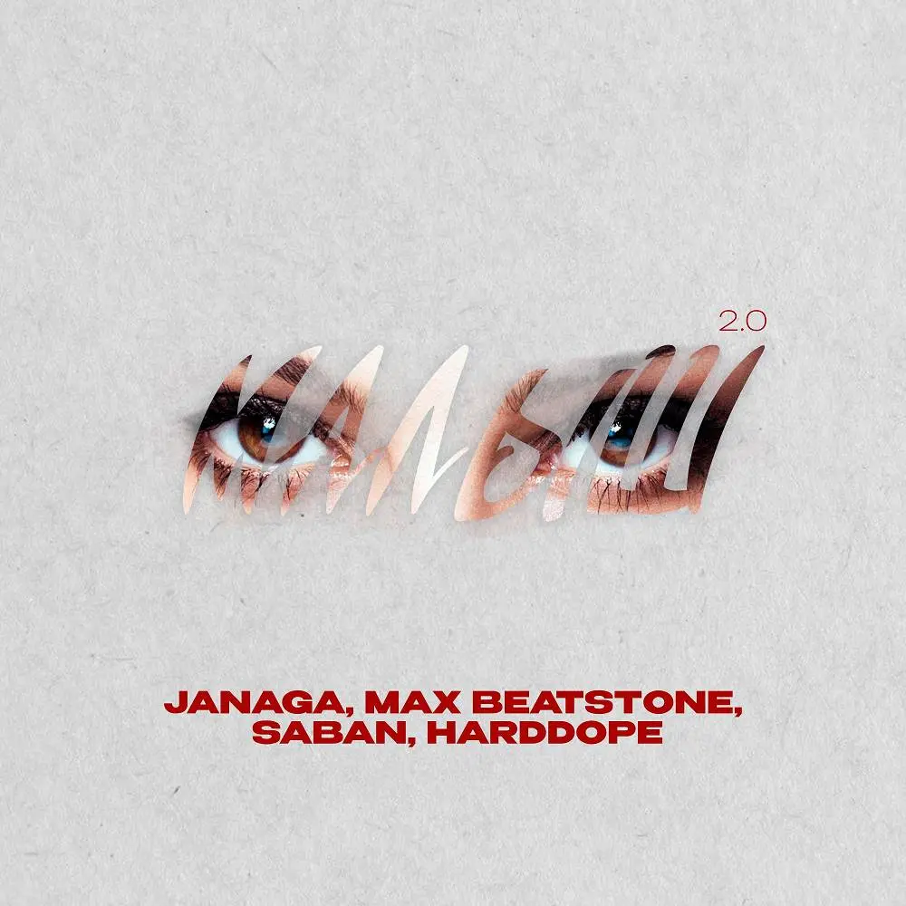 Малыш 2.0 - JANAGA & Max Beatstone & SABAN & Harddope