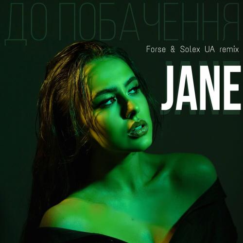 JANE - До Побачення (Forse & Solex Ua Remix)