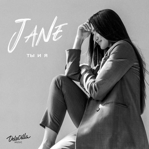 Jane - Ты и я