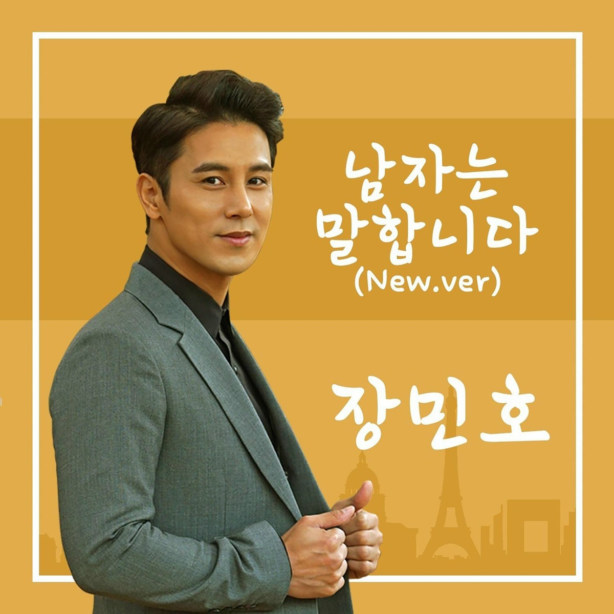 The Man Says (New ver.) - Jang Minho