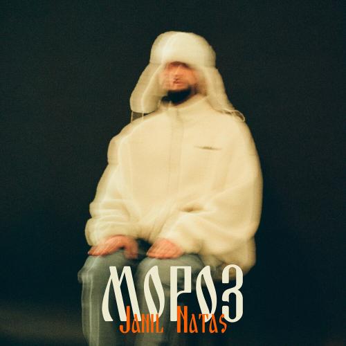 Janil Natas - Мороз