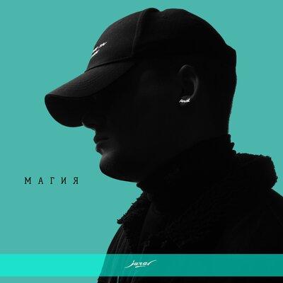 jaral - Магия