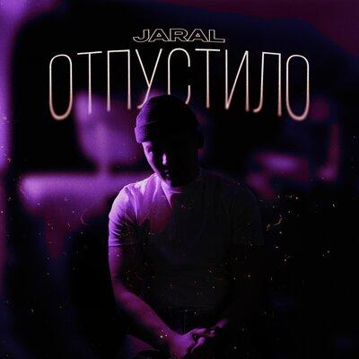 jaral - Отпустило