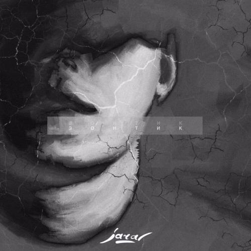 jaral - Зонтик