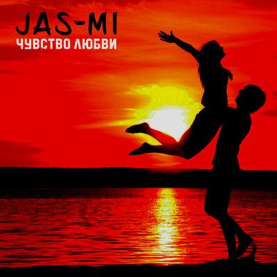 Чувство любви - Jas-MI