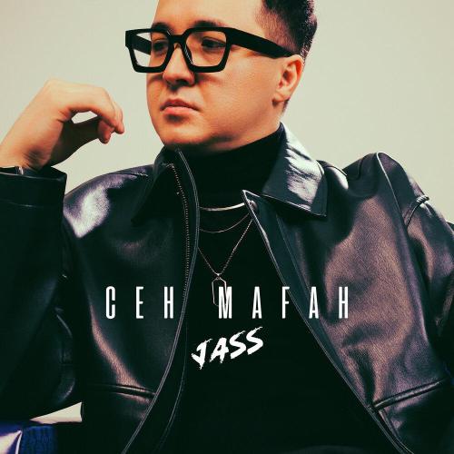 JASS - Сен маған