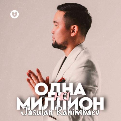 Jasulan Rahimbaev - Одна на миллион