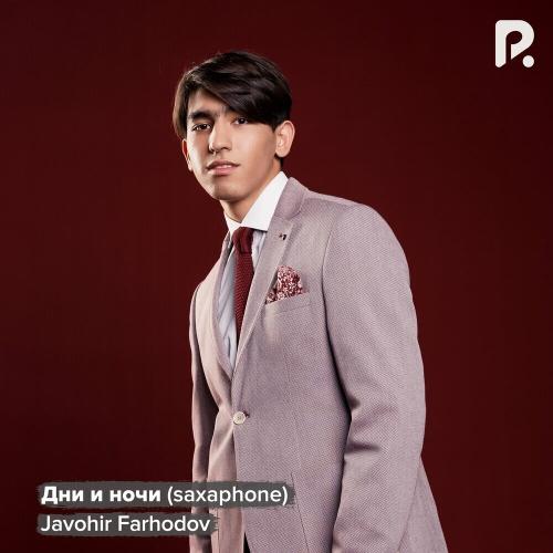 Дни и ночи (Саксофонная версия) - Javohir Farhodov