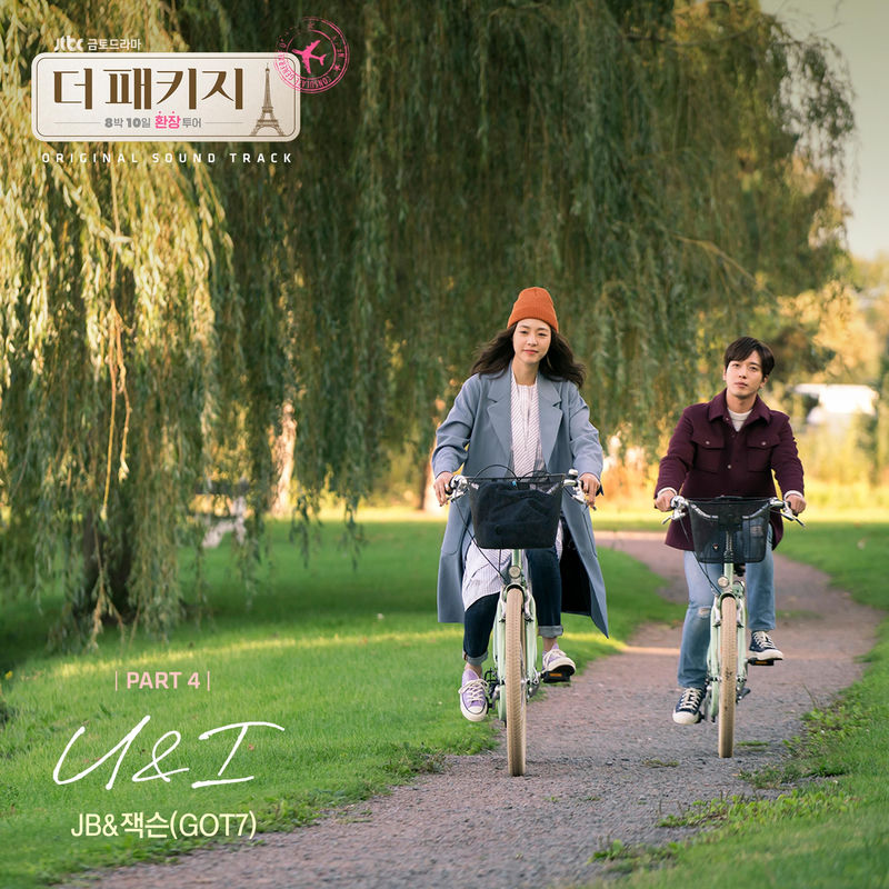 U & I (Inst.) - JAY B & Jackson Wang