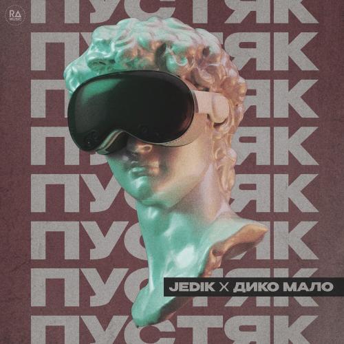 JEDIK, Дико мало - Пустяк