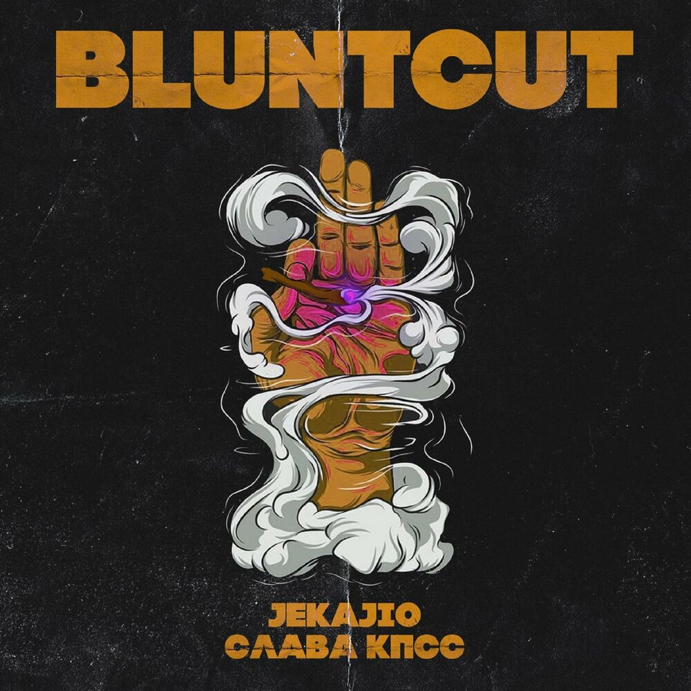 Bluntcut - JEKAJIO, Слава КПСС