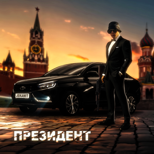 Президент - JekaMit