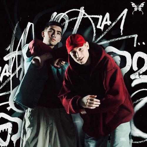 Jemi, Makhach - За тебя