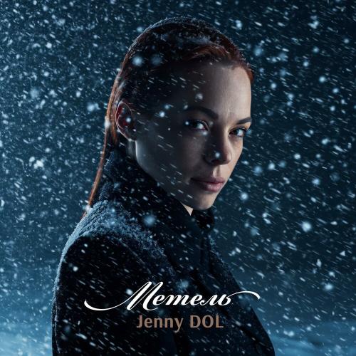 Jenny DOL - Метель