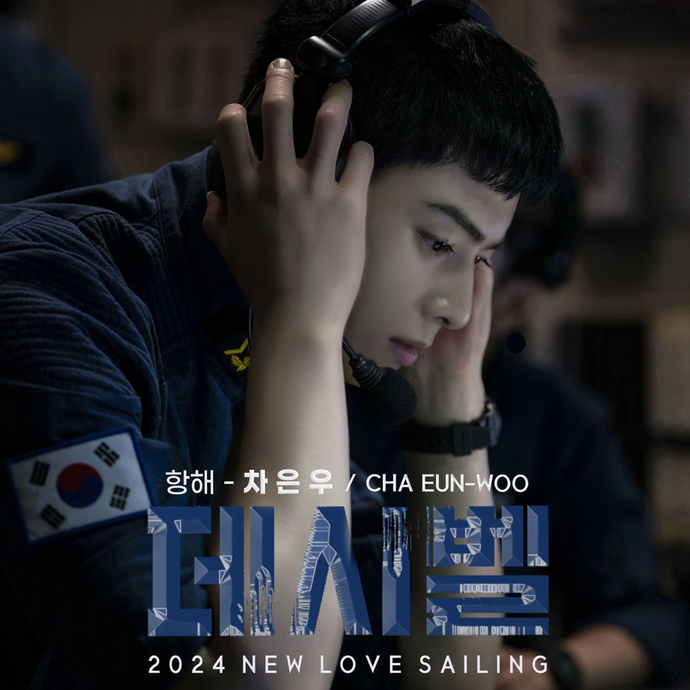 If You Were Gonna Do This - JEON GUN HO