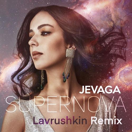 JEVAGA - Supernova (Lavrushkin Remix Russian Version)